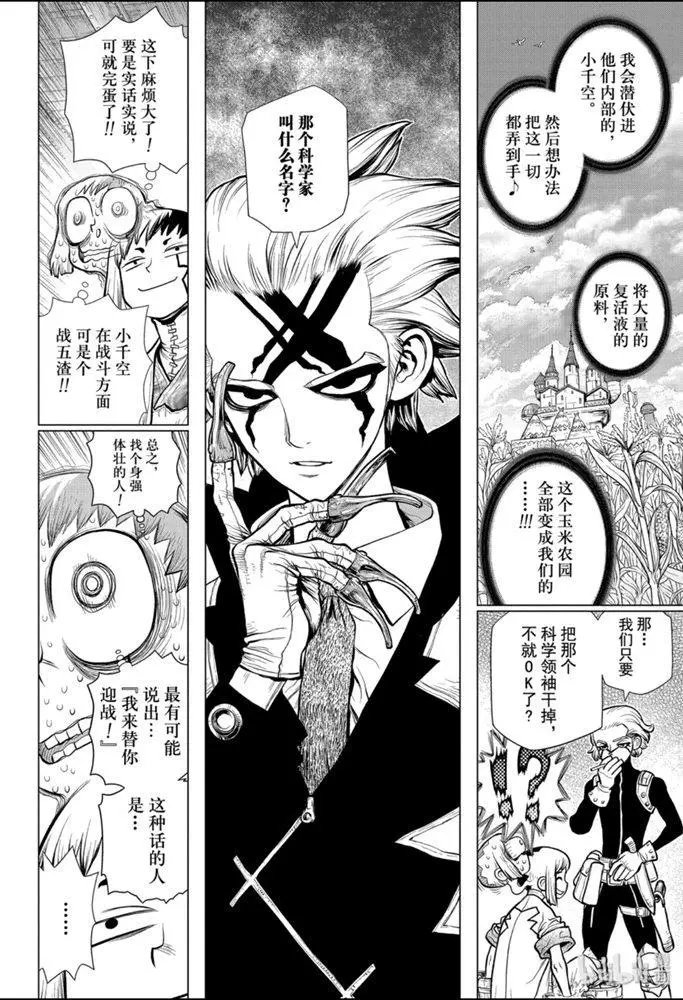第151话