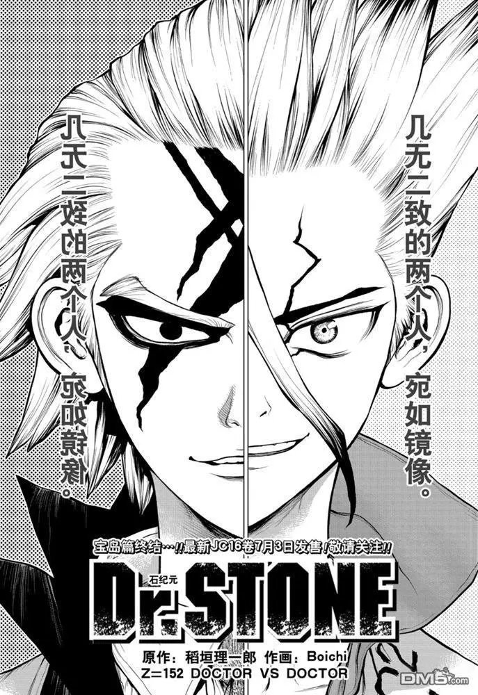 第152话 试看版