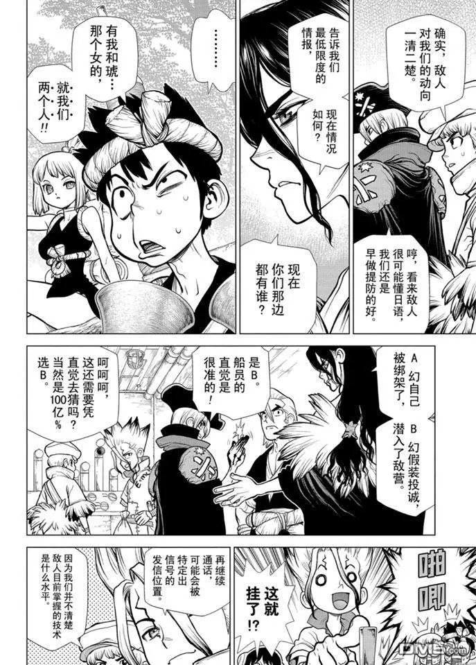 第152话 试看版