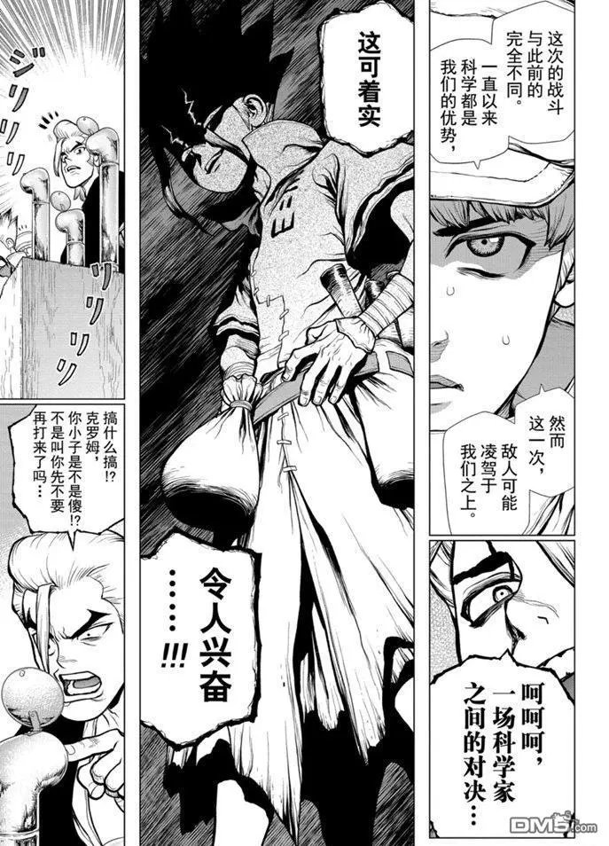 第152话 试看版