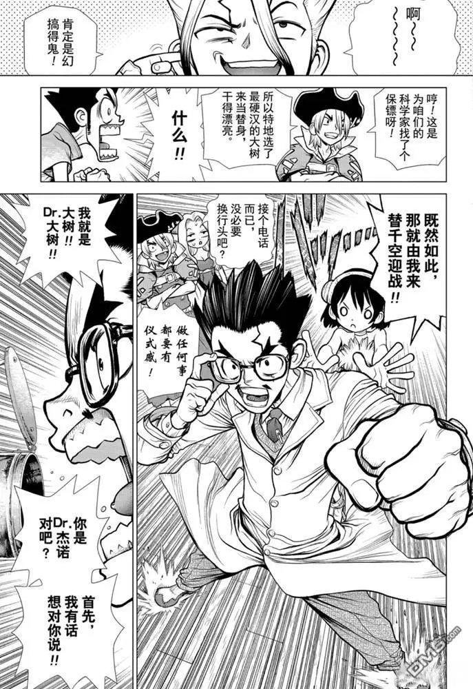 第152话 试看版