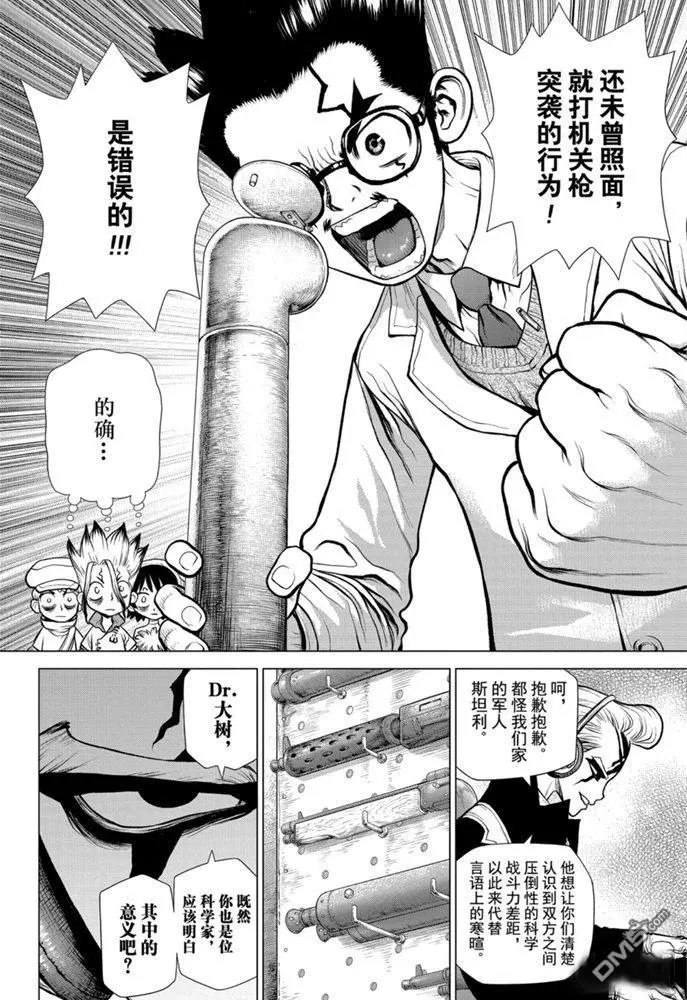 第152话 试看版