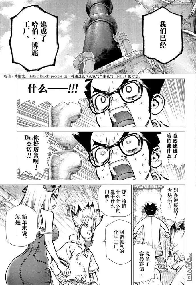第152话 试看版