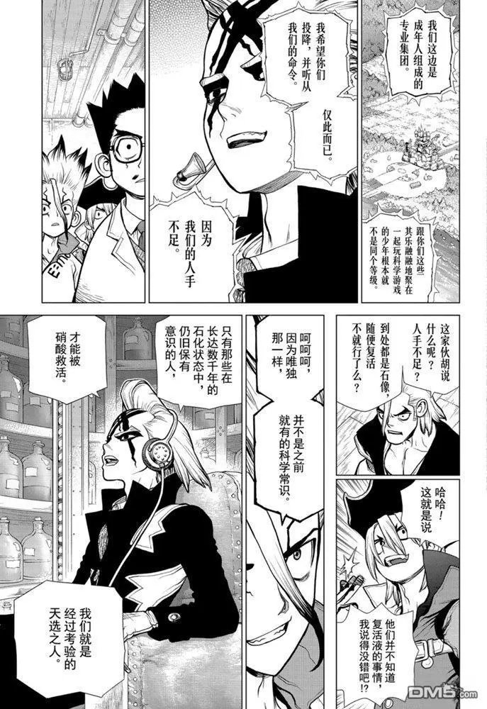第152话 试看版