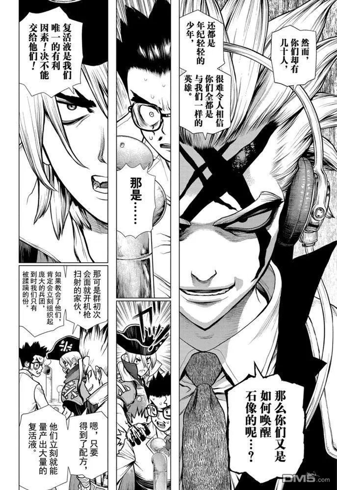 第152话 试看版