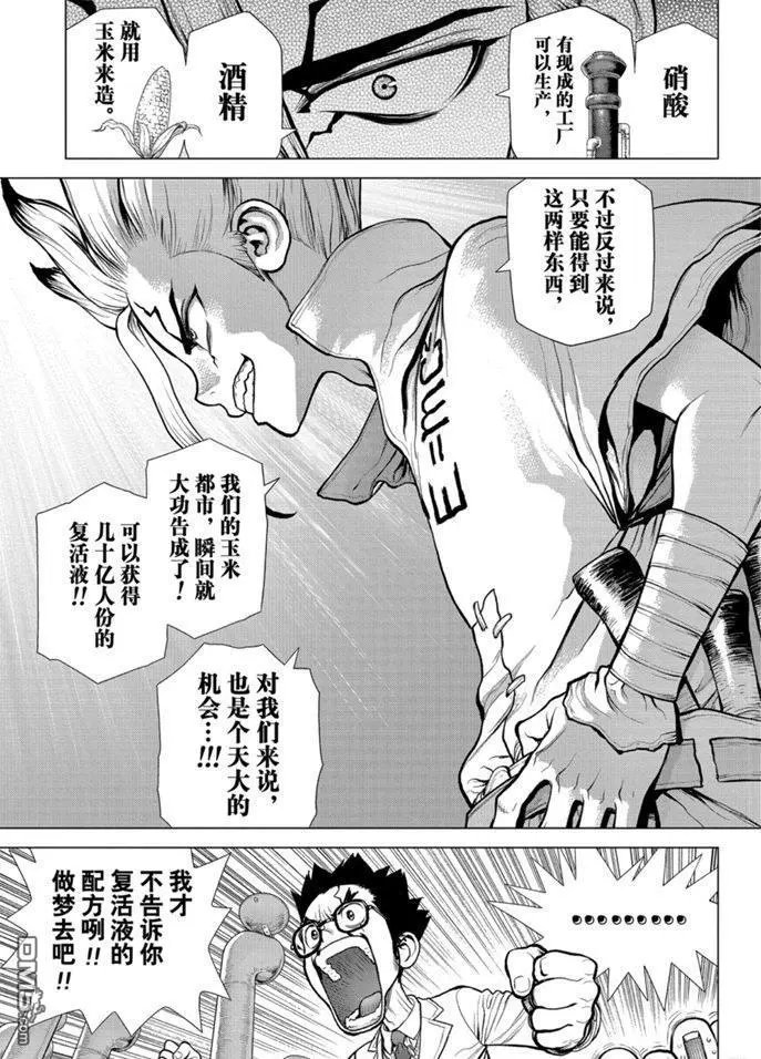 第152话 试看版