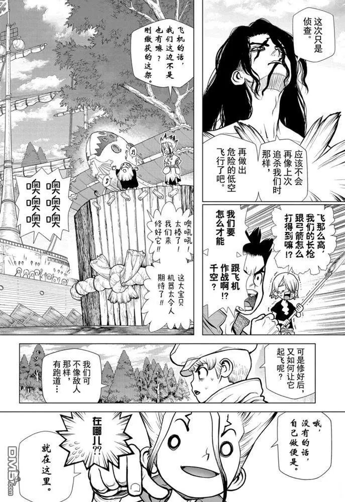 第152话 试看版