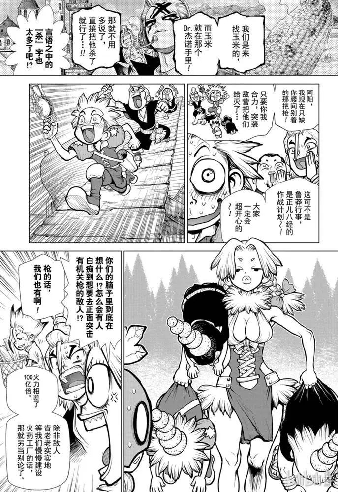 第153话