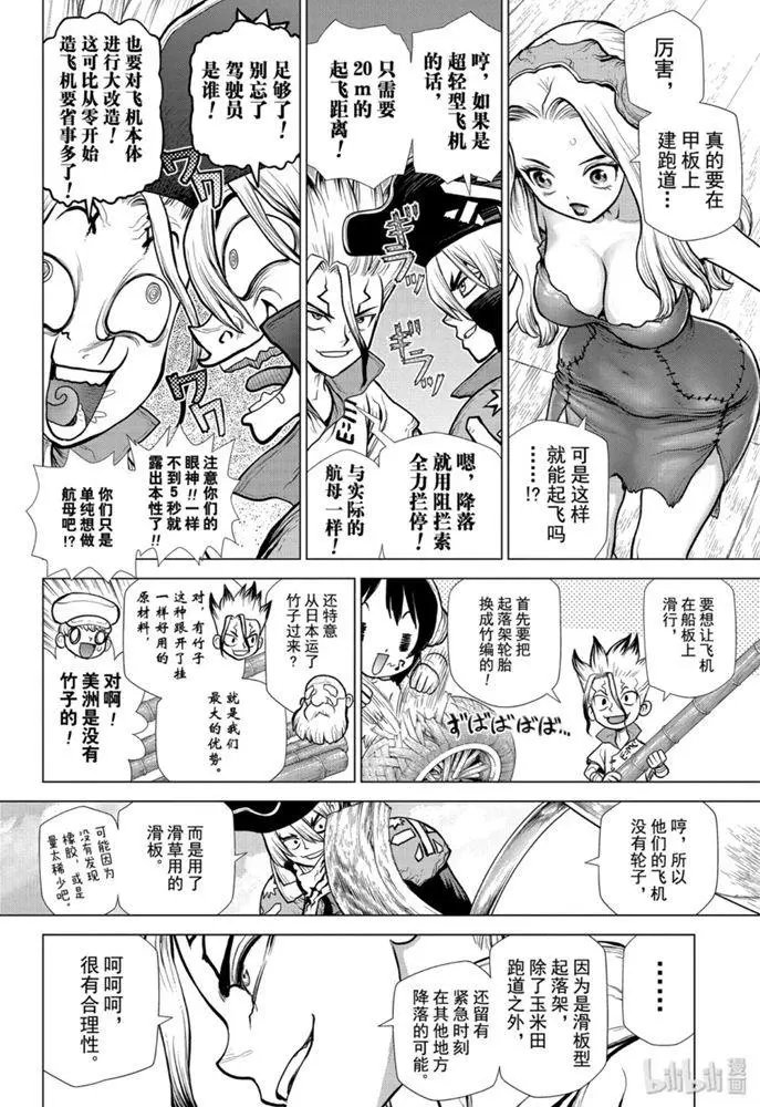 第153话