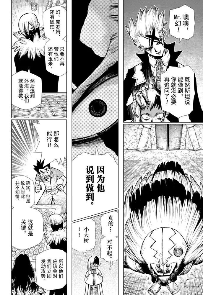 第153话