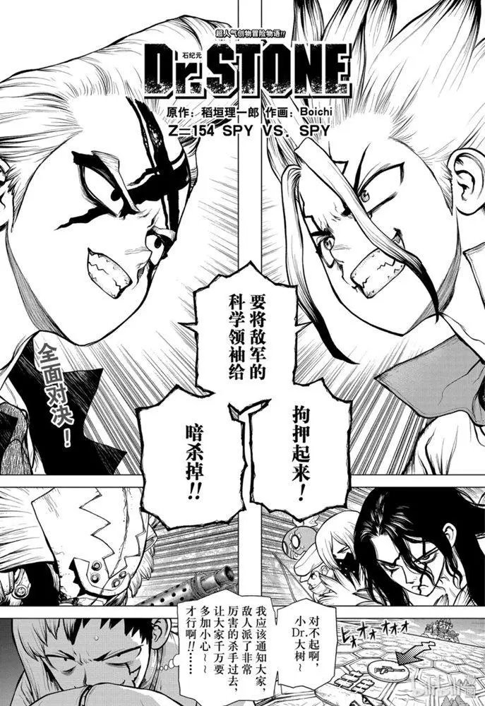 第154话