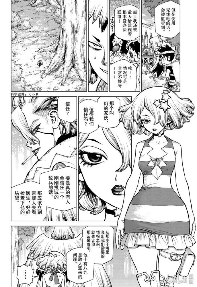 第154话