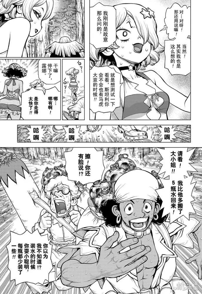 第154话