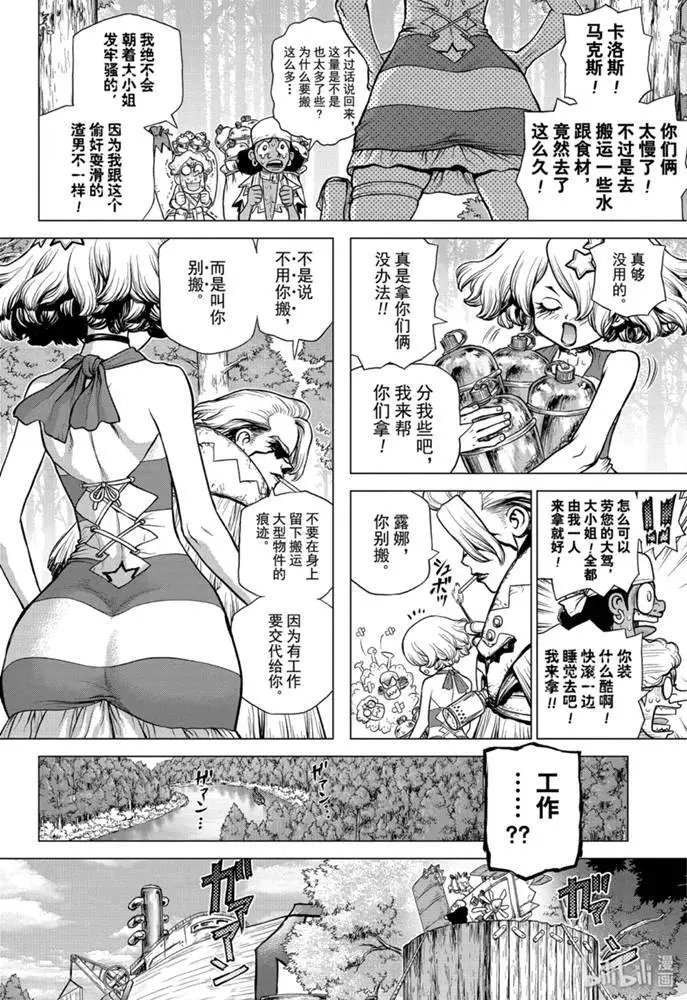 第154话
