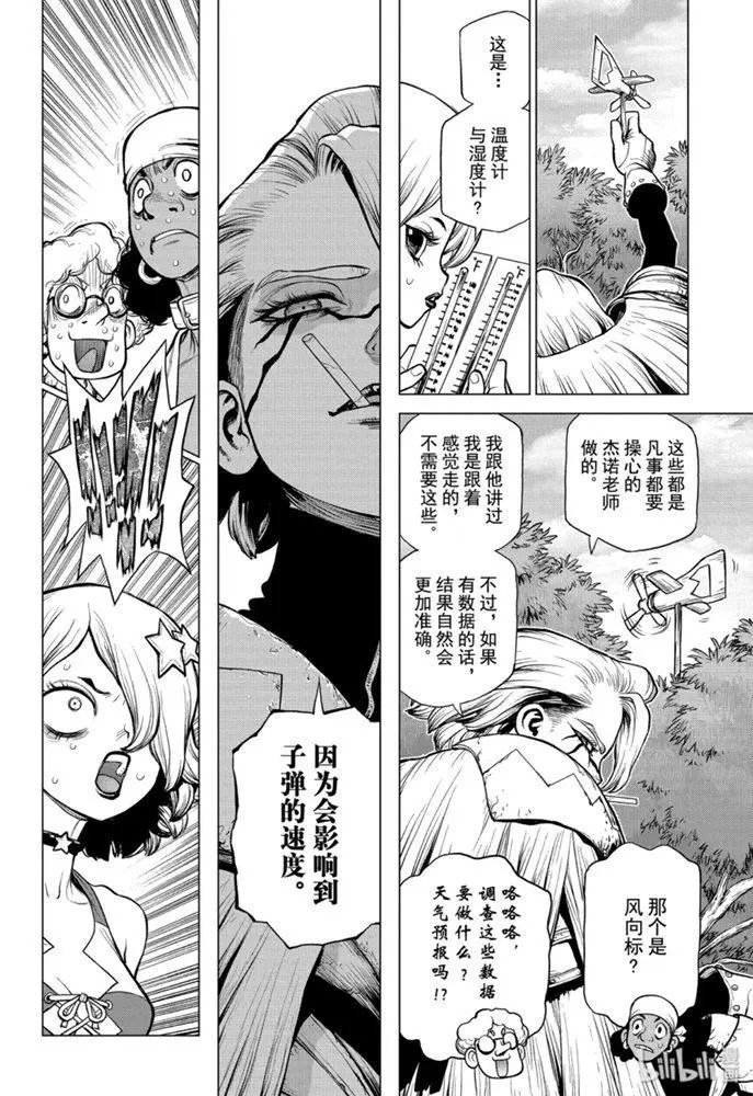 第154话