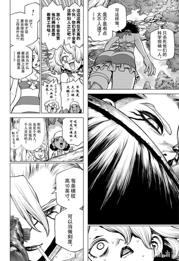 第154话