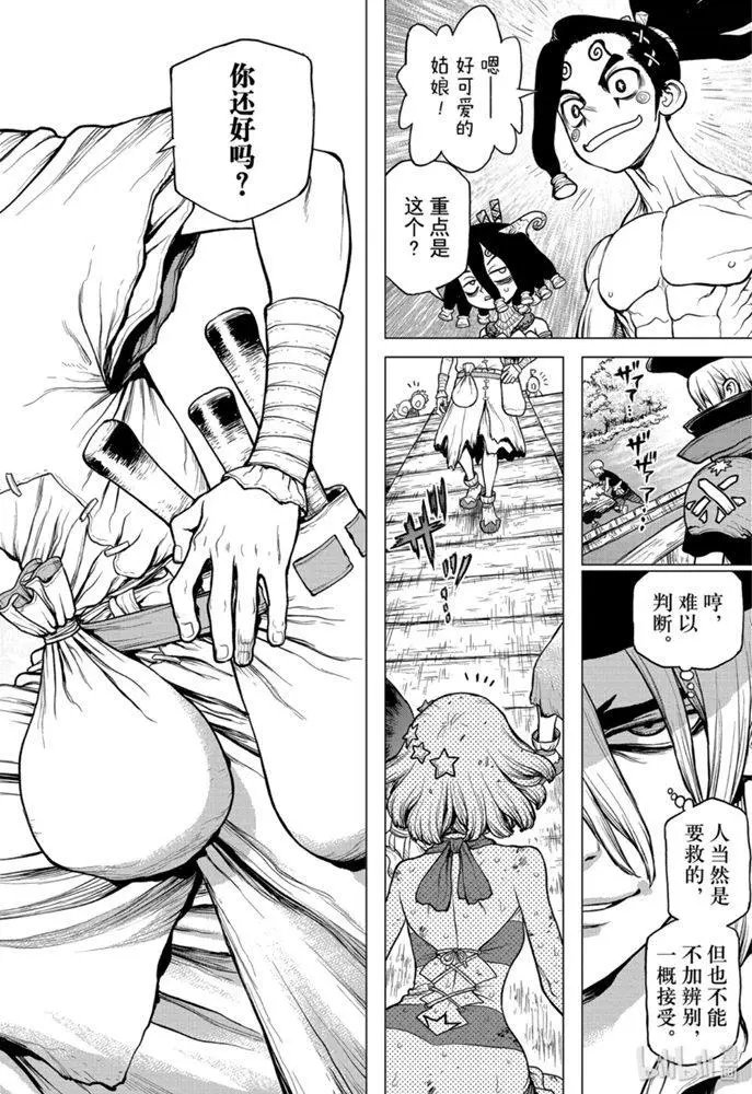 第154话