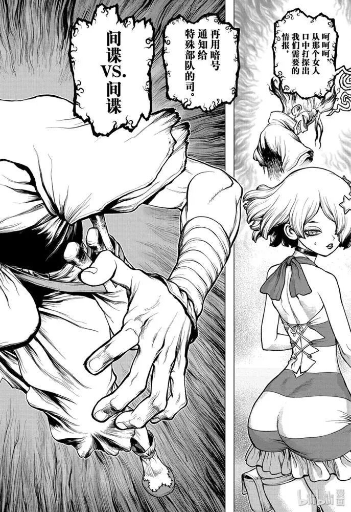 第154话
