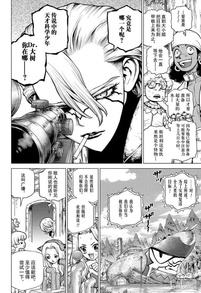第155话