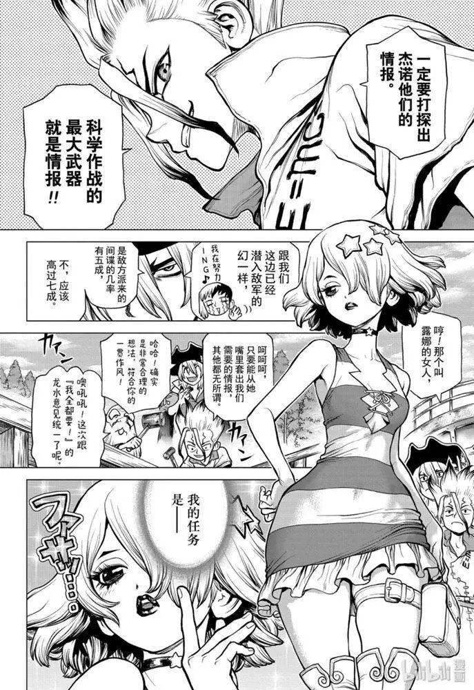 第155话