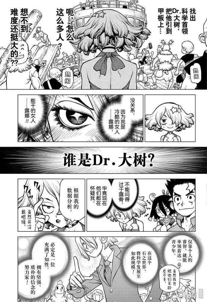 第155话