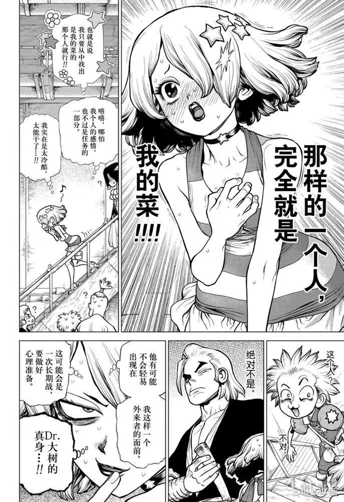 第155话