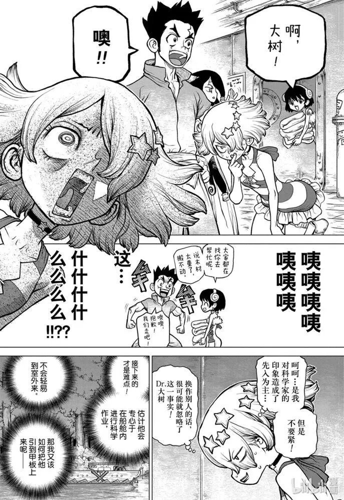 第155话