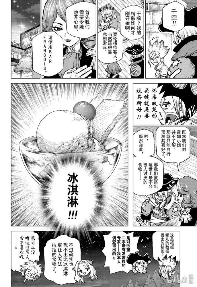 第155话