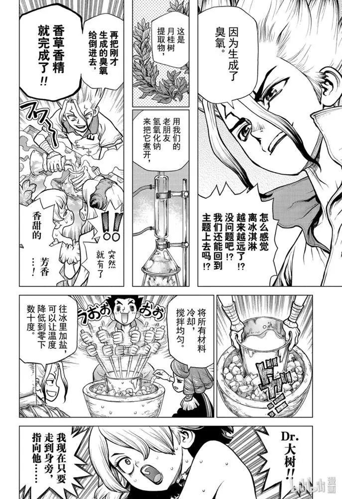 第155话