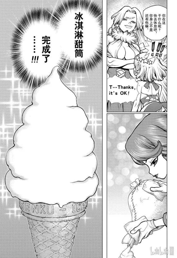 第155话