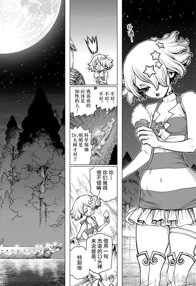 第155话