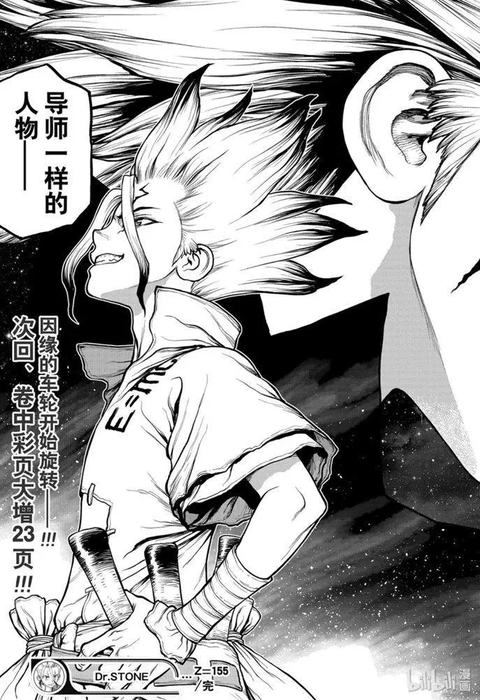 第155话
