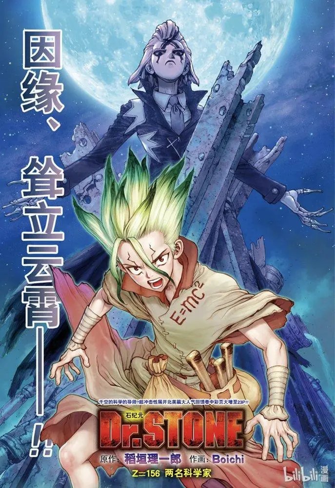第156话