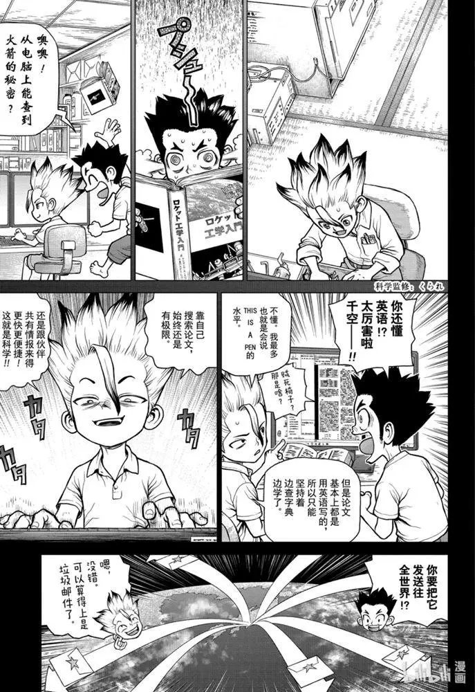 第156话