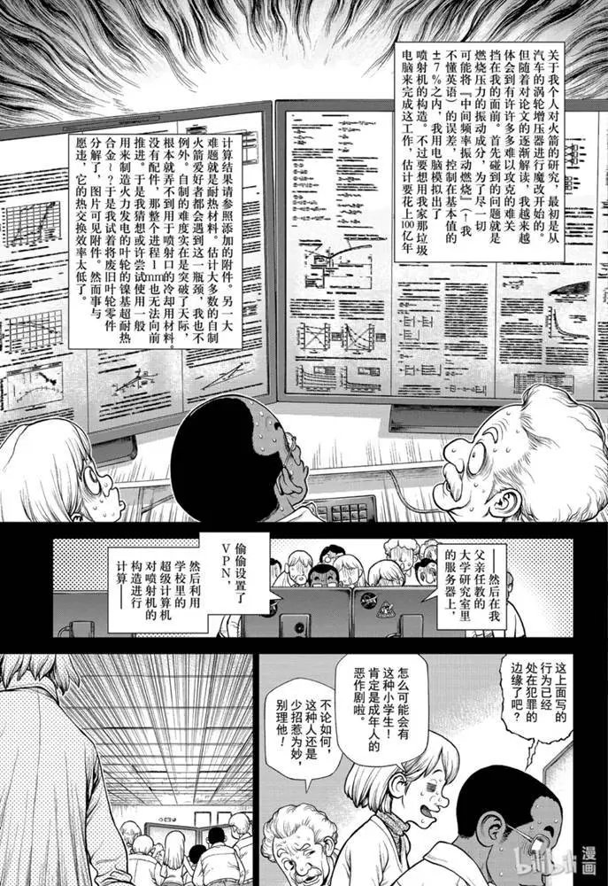 第156话