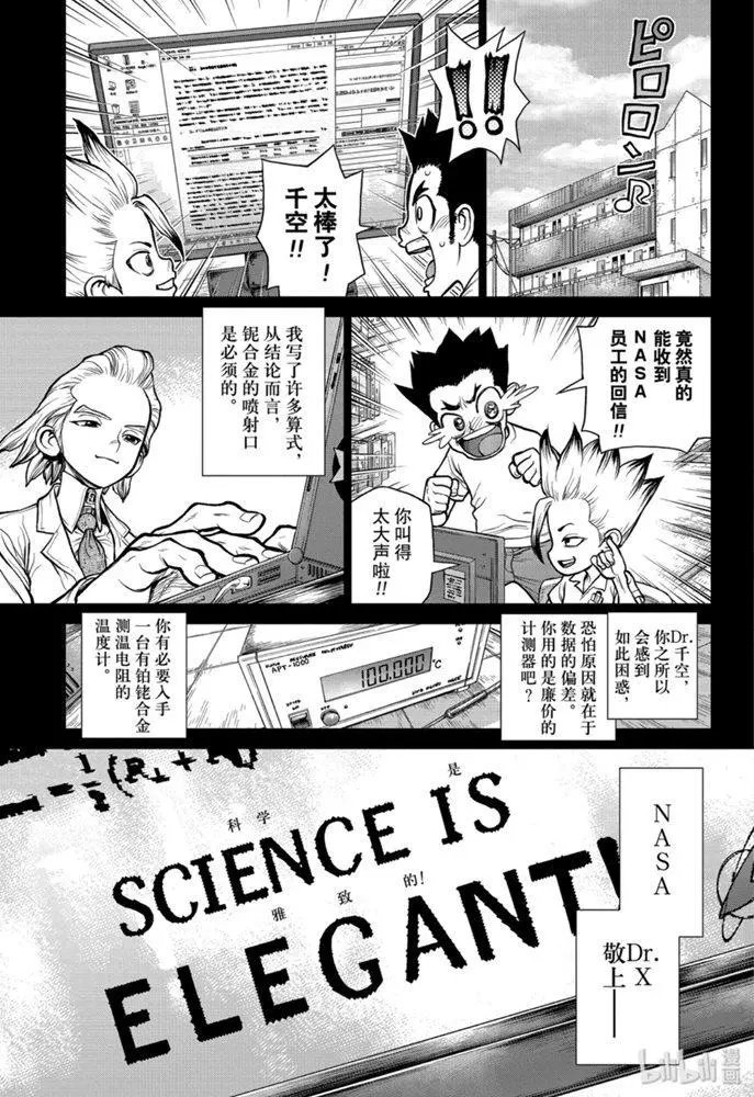 第156话