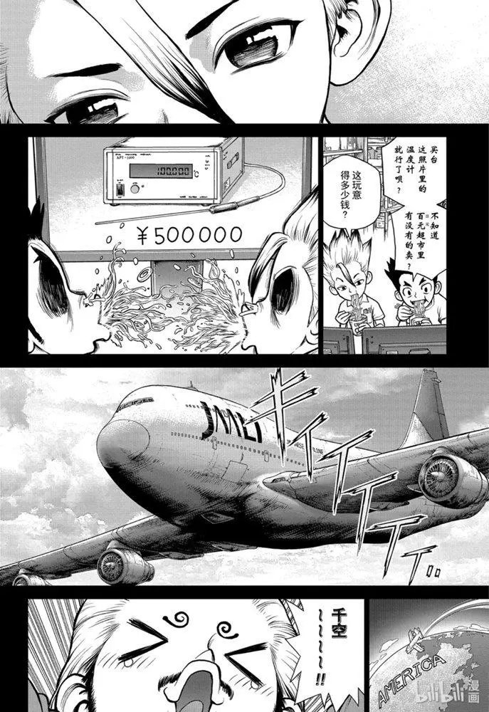 第156话