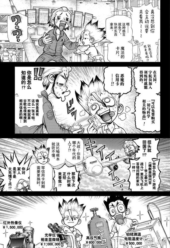 第156话