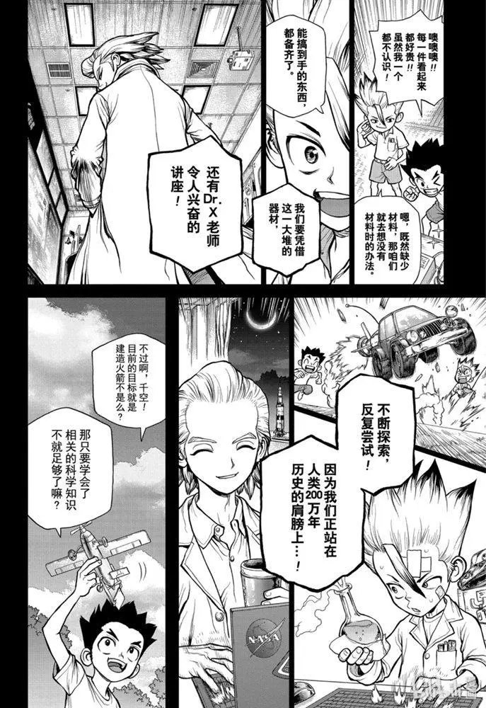 第156话