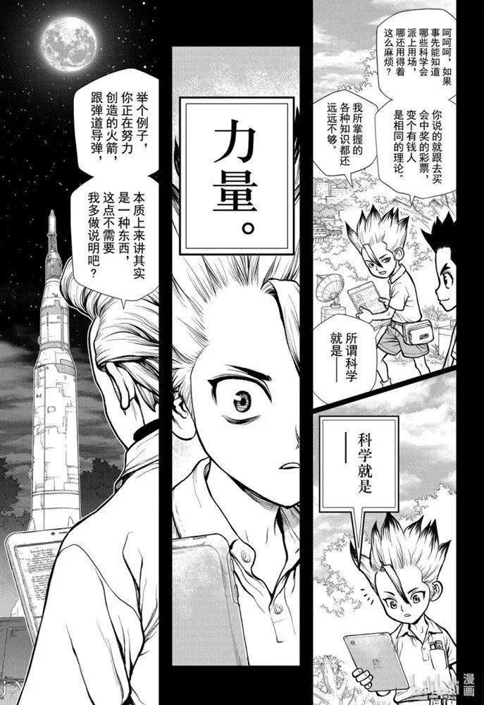 第156话