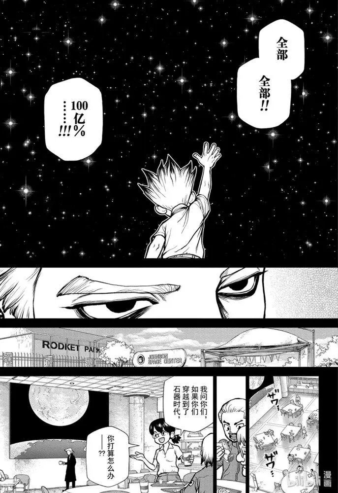 第156话