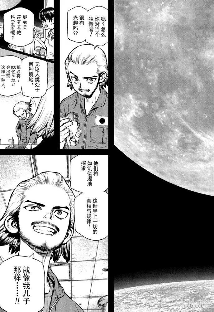 第156话