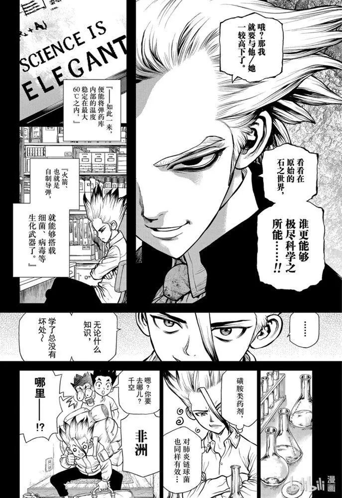 第156话