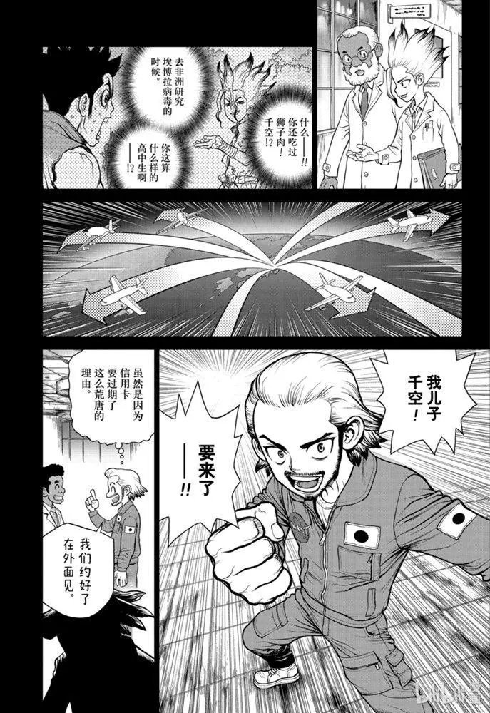 第156话