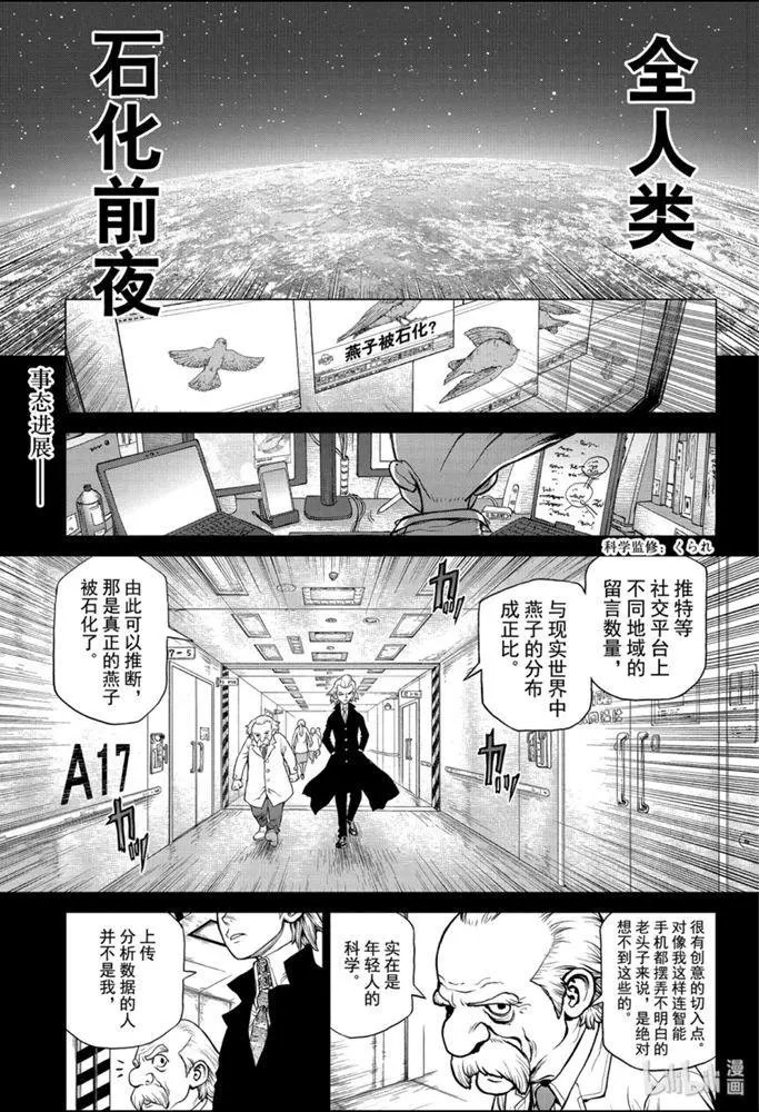 第157话