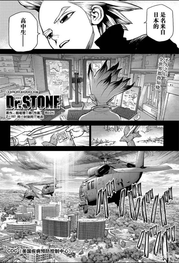 第157话