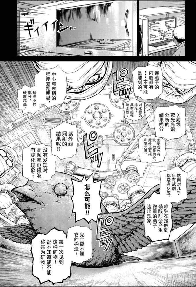 第157话
