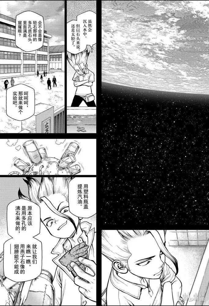 第157话