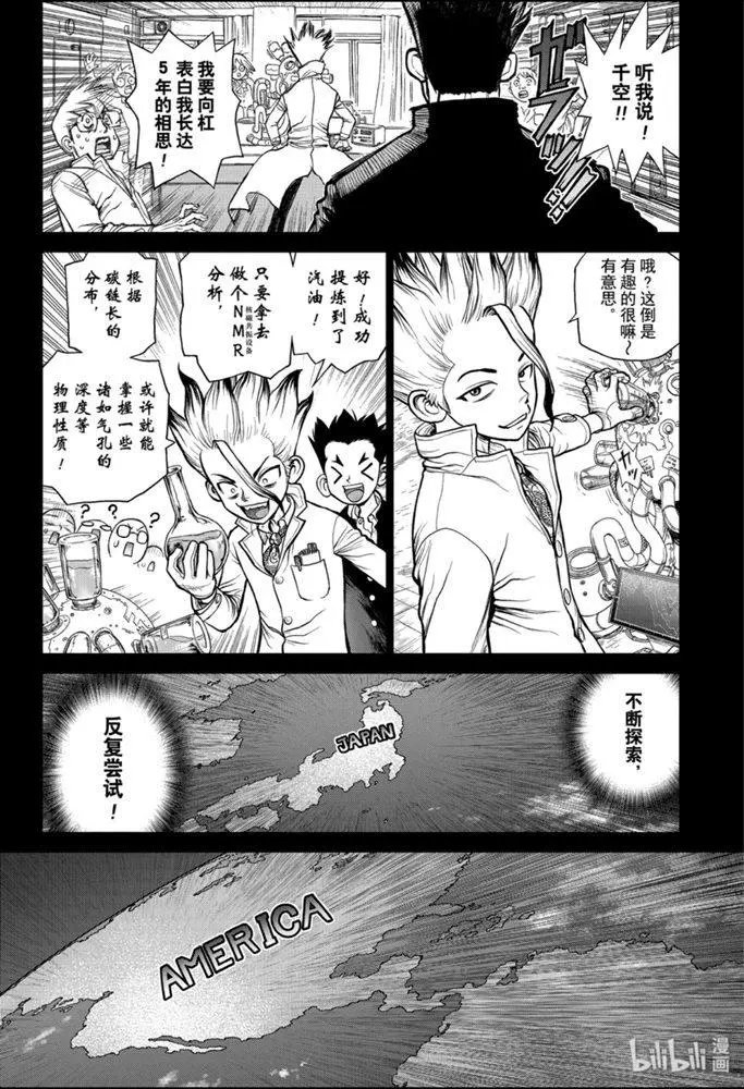 第157话
