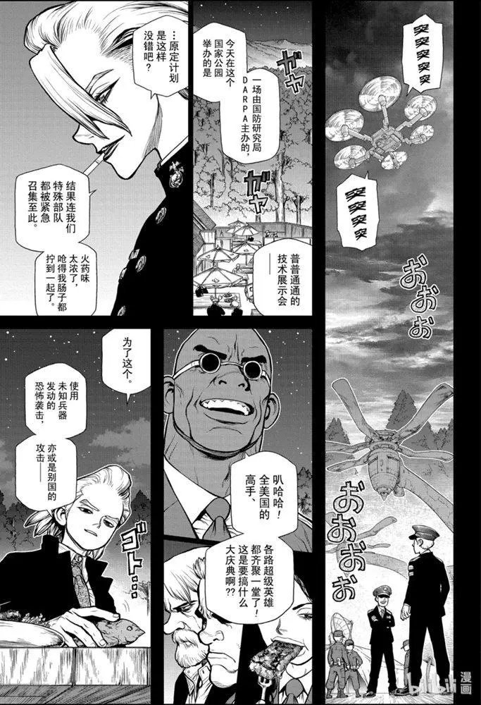 第157话